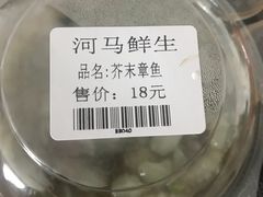 -河马鲜生海鲜超市(风荷园店)