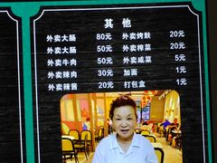 -好面道大肠面(中华路店)