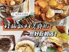 -张妈台式锅烧(深大店)