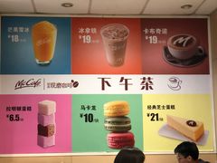 -麦当劳(天兴罗斯福店)