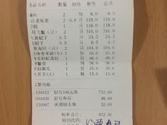 账单-海味当家(西安路店)