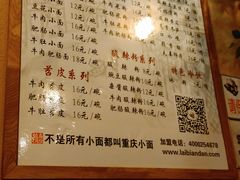 -赖扁担重庆小面(友谊路店)