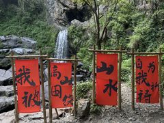 -石台牯牛降景区