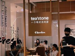 -tea'stone (万象天地店)