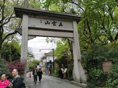 -西湖风景区十里琅珰-五云山