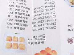-宝园酒家(美林M·LIVE天地东座店)