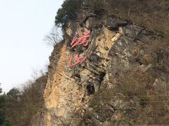 -密印寺