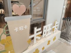 -卡旺卡(马鞍山金鹰店)