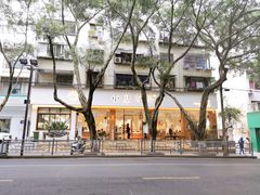 -小豆海棠(人民南路店)