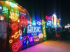 -第35届青岛国际啤酒节