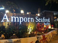 -芭提雅Amporn Seafood自助餐厅