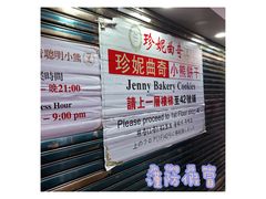 -珍妮曲奇聪明小熊(尖沙咀店)