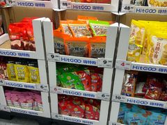 -嗨特购(青岛新业广场店)