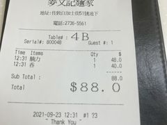 -麦文记面家(佐敦店)