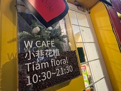 -W CAFE(甜爱路店)