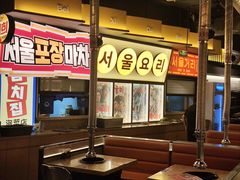 -首尔烤肉大排档(合生汇店)