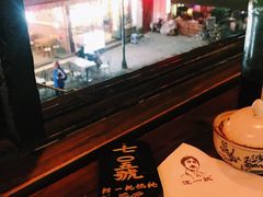 -汪一挑馄饨(老街店)