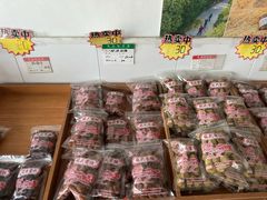 -苏州市吴中区光福窑上花果蜜饯厂