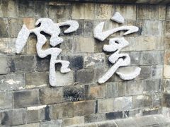 iphone_upload_pic-星巴克臻选(成都宽窄巷子店)