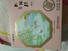 -北京稻香村(第三店)