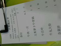 账单-海银海记潮汕牛肉火锅(新港中路海珠店)