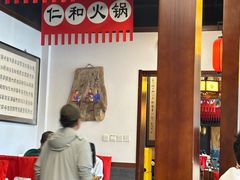 -仁和四季涮肉馆(天坛南门店)