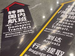 -南宁吴圩国际机场-T2航站楼