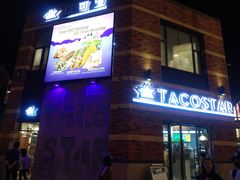 -TACO STAR 塔可星(下沙宝龙店)