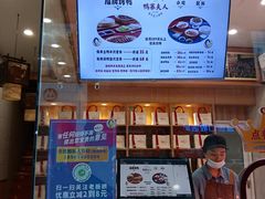 -鸭寨夫人(无锡首店)