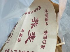 -香糯炎荞饼王(解放碑店)