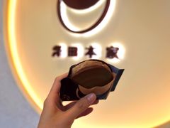 -泽田本家·铜锣烧(TX淮海店)