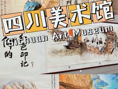 -四川美术馆