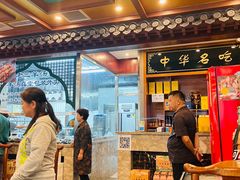 -老三羊汤【北兴隆街店】