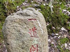 -皖西大裂谷