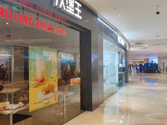 -宝龙城(杭州滨江店)