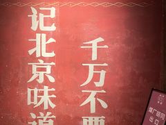 -和平菓局(王府井店)