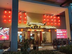 -达旺·鸡毛店(巴南万达店)