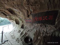 -浮山风景名胜区