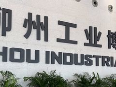 -柳州工业博物馆