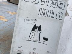 -海边的猫和咖啡馆