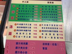 -老陈婆手工面庄