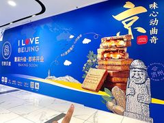 -巴黎贝甜(凯德MALL望京店)