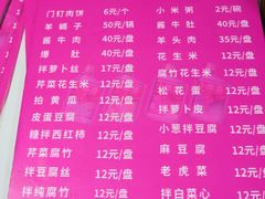 菜单-宝瑞门钉肉饼店