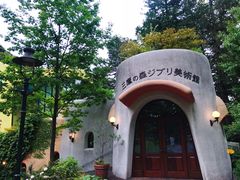 -三鹰之森吉卜力美术馆