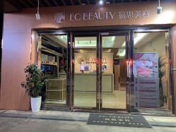 -EC BEAUTY易思美容