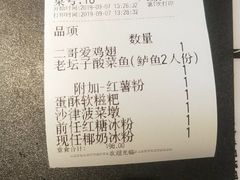 -太二酸菜鱼(永旺梦乐城店)