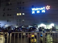 -沃尔玛(中山北路店)