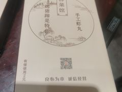 -纪林菜馆·博山菜老字号(华光路店)