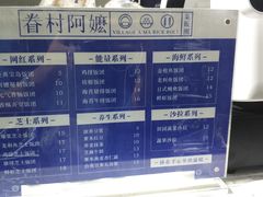 -眷村阿嬷(花城汇店)