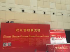 -东浩兰生上海世博展览馆